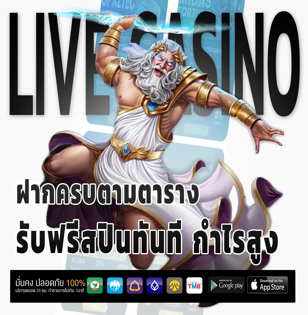เครดิต ฟรี ruaytanjai
