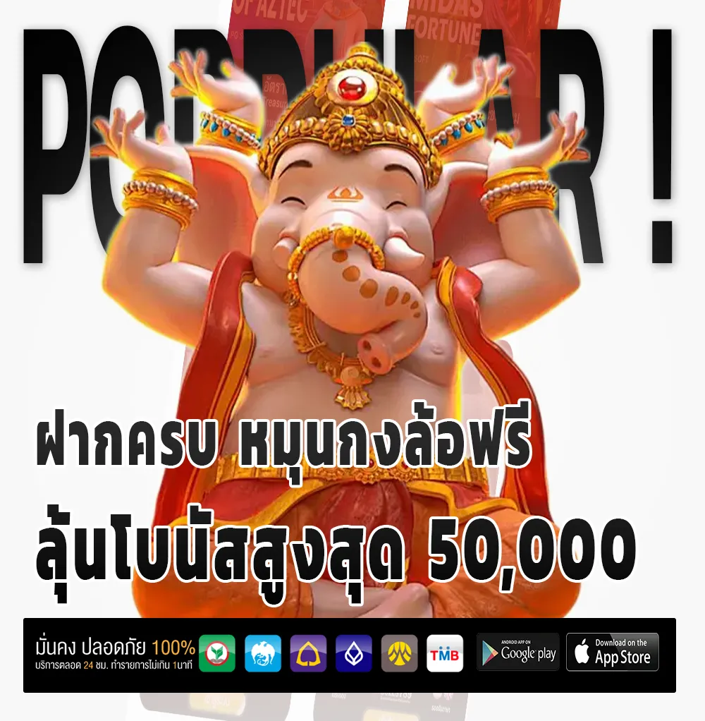 รวยทันใจ ครบทุกค่าย